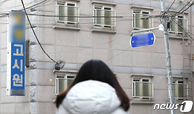 5일 서울 시내의 한 고시원 앞을 시민들이 지나고 있다. 2021.1.5/뉴스1 © News1 임세영 기자