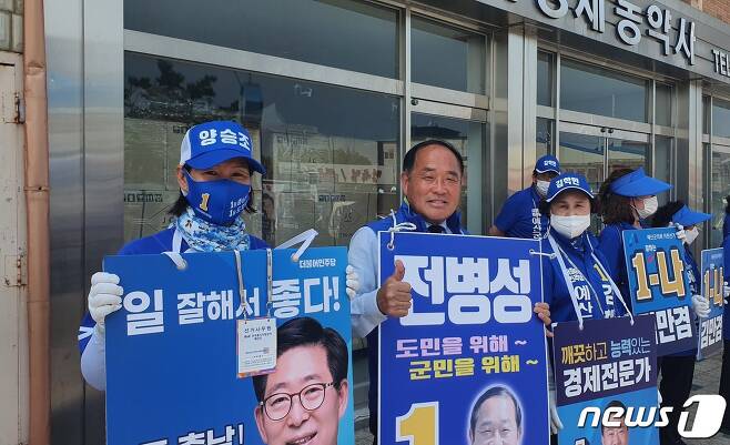전병성 더불어민주당 도의원 후보가 피켓을 들고 선거운동을 하고 있다.© 뉴스1 주향 기자