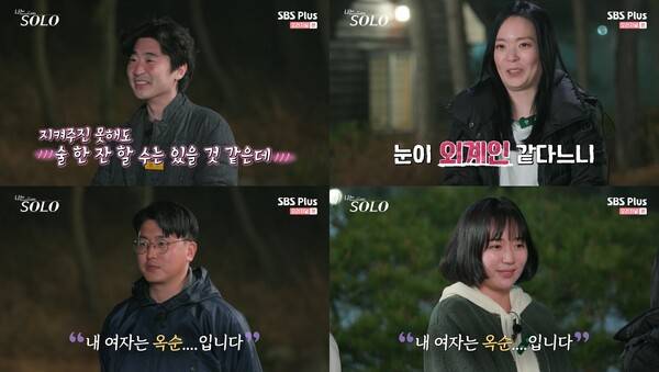 사진=ENA PLAY, SBS플러스 '나는 솔로'