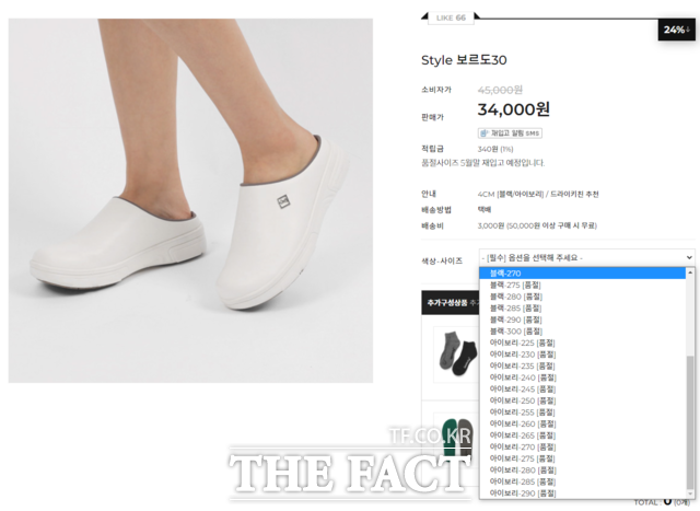 김건희 여사가 공개한 사진에서 착용한 슬리퍼가 완판돼 현재까지 품절된 모습. /인터넷 쇼핑몰 캡처