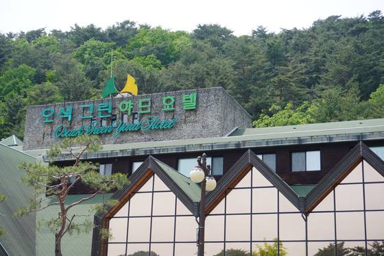 오색 온천마을에 위치한 오색그린야드 호텔