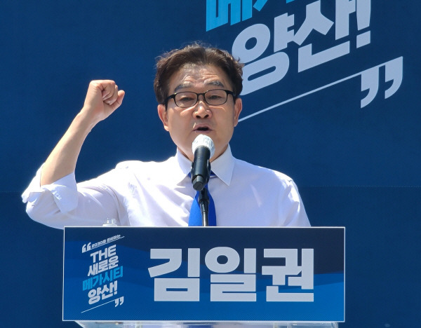 더불어민주다 김일권 양산시장 후보