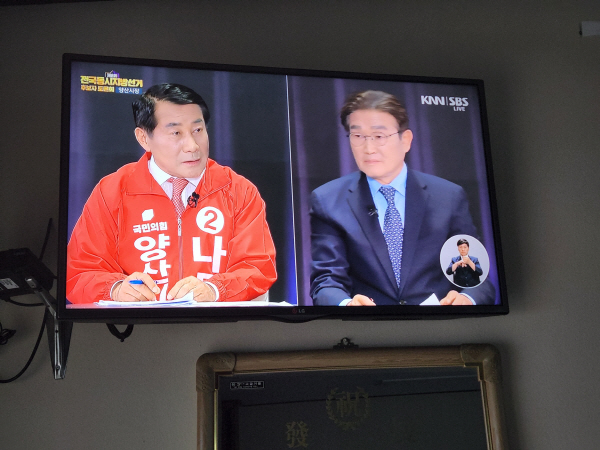 민주당 김일권 국민의힘 나동연 후보가 KNN 주관 방송 토론회에서 발언하고 있다.
