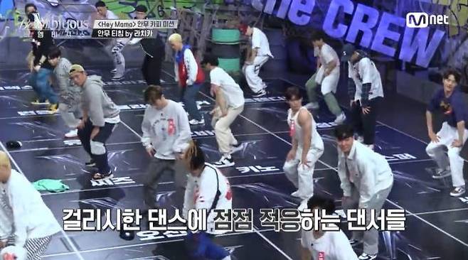 Mnet ‘비 엠비셔스’ 1회 방송화면 캡처