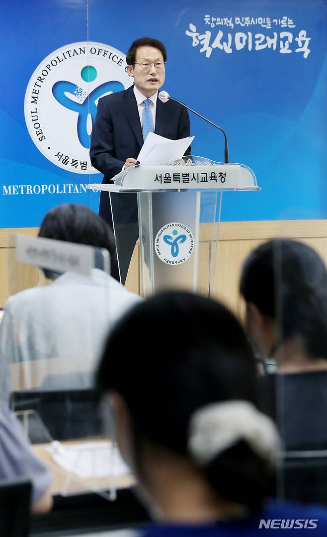 [서울=뉴시스] 김진아 기자 = 조희연 서울시교육감 후보가 25일 서울 종로구 서울시교육청에서 ‘3심(心)공약’ 발표 기자회견을 하고 있다. 2022.05.25. bluesoda@newsis.com