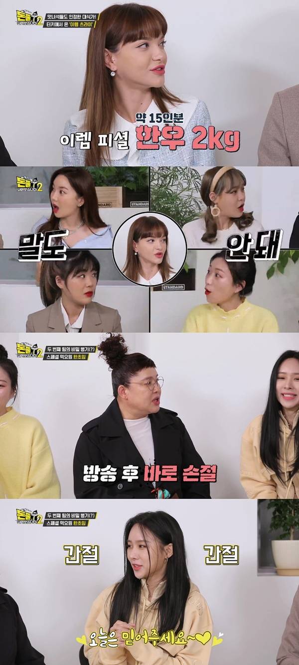 사진=채널IHQ 돈쭐내러 왔습니다2 제공