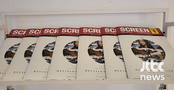 제75회 칸영화제(Cannes Film Festival) 특별판 스크린데일리(ScreenDaily) 1일차 표지를 장식한 박찬욱 감독의 '헤어질 결심' 포스터가 팔레 드 페스티벌(Palais des Festival) 내에서 세계 각국 영화인들의 시선을 사로잡았다. 〈사진=JTBC엔터뉴스〉