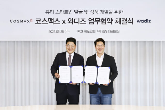 코스맥스 이병만 대표(왼쪽)와 와디즈 신혜성 대표