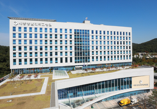 세중충남대학교병원 전경. 사진=세중충남대학교병원 제공