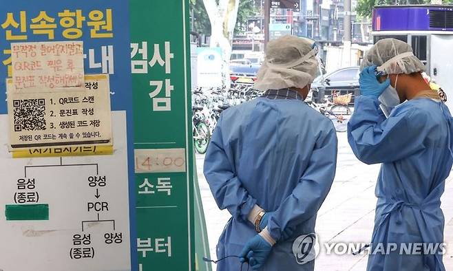 23일 오전 서울 종로구 탑골공원 코로나19 선별검사소에서 의료진이 검사자를 기다리고 있다. ⓒ연합뉴스