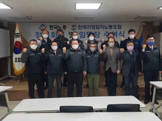 2022년 3월 한국자영업자 정기총회에서 봉필규 위원장을 비롯해 집행부가 기념사진을 찍고 있다. 자영업자 노조 제공