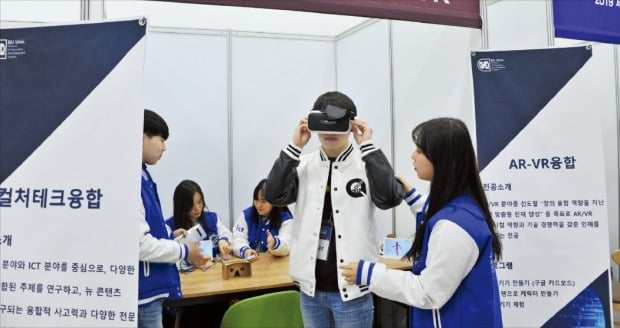백석대 어울림 학술제에서 학생들이 혁신융합학부의 AR·VR 융합전공을 체험하고 있다. /백석대 제공