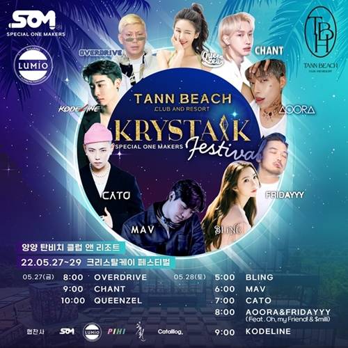 아우라와 프로듀서 프라이데이가 디제잉 공연으로 팬들을 만난다. 사진 : 스페셜원메이커스, 파이하이, 꽃핀