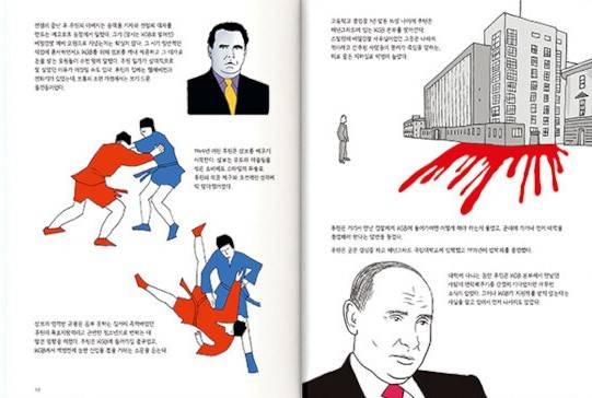 [서울=뉴시스] '푸틴의 러시아' 중 (사진=어크로스 제공) 2022.05.26. photo@newsis.com *재판매 및 DB 금지