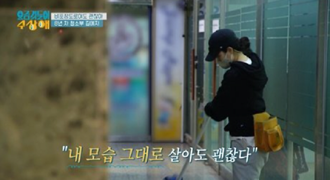 KBS2 ‘요즘것들이 수상해’ 방송화면 캡처