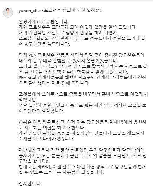 차유람 인스타그램 캡처