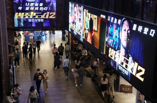 서울의 한 영화관에서 영화 ‘범죄도시2’의 홍보 영상이 나오고 있다. 연합뉴스
