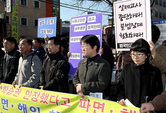 2008년 12월, 일제고사 이슈로 해임·파면된 교사들의 징계 철회를 요구하는 집회가 열렸다.ⓒ시사IN 자료