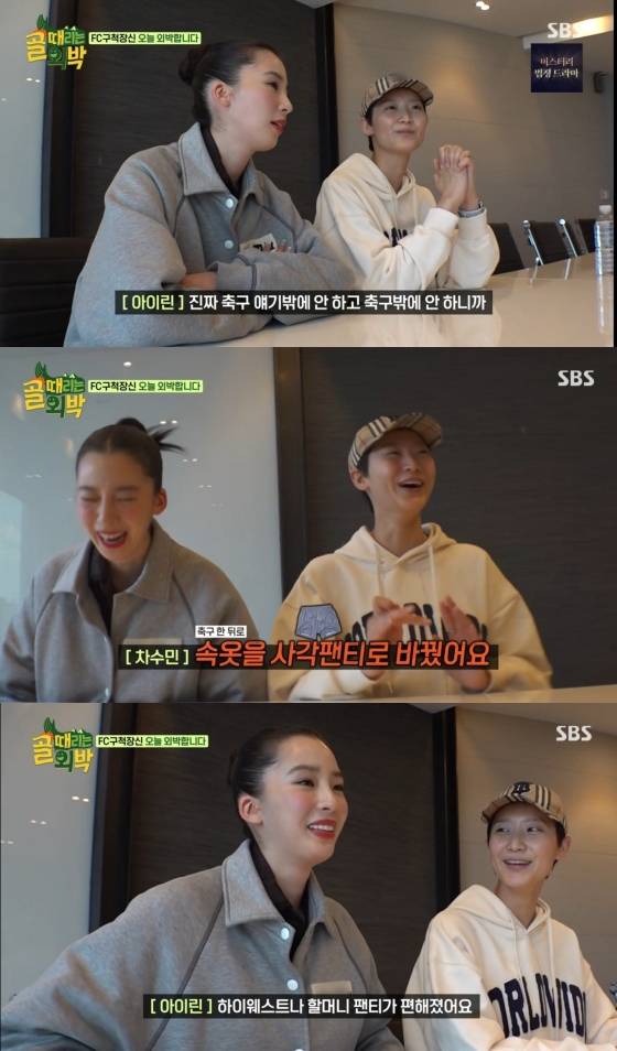 /사진='골때리는 외박' 방송화면