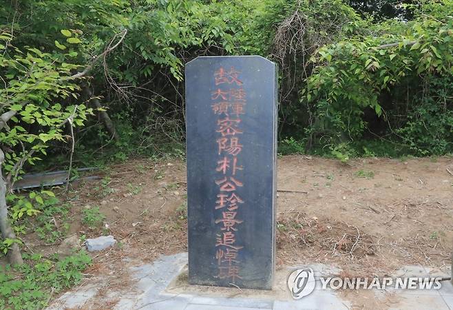 박진경 추도비 (제주=연합뉴스) 백나용 기자 = 제주도 보훈청이 20일 오후 제주시 한울누리공원 인근 도로변에 있는 박진경 추도비에 설치됐던 감옥 형태 조형물을 철거하는 행정대집행을 진행했다. 사진은 행정대집행이 끝난 후 조형물이 철거된 모습. 2022.5.20 dragon.me@yna.co.kr