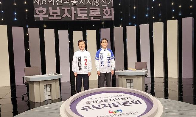 "웃고 있지만" 양승조·김태흠 충남지사 후보 TV토론서 날 선 공방  [촬영 조성민 기자]