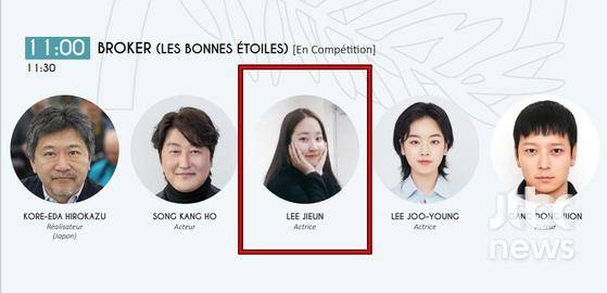 칸(프랑스)=박세완 park.sewan@joongang.co.kr 〈사진=JTBC엔터뉴스〉