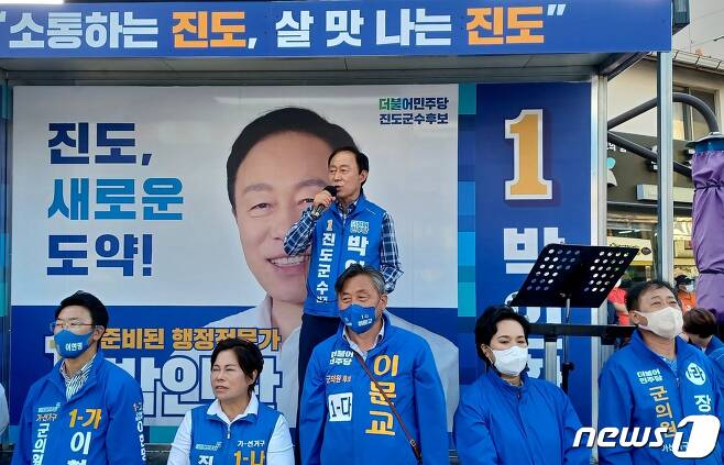 박인환 더불어민주당 진도군수 후보가 24일 진도읍 철마사거리에서 유세를 펼치고 있다.2022.5.24/뉴스1