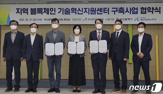 한국인터넷진흥원(KISA), 부산시·부산테크노파크와 업무협약 (KISA 제공)© 뉴스1