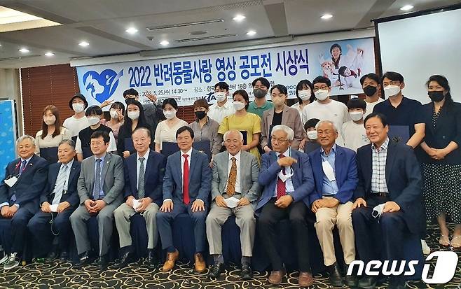 '2022 반려동물사랑 영상 공모전' 시상식이 25일 서울 중구 한국프레스센터 외신기자클럽에서 열렸다.(서울시수의사회 제공) © 뉴스1