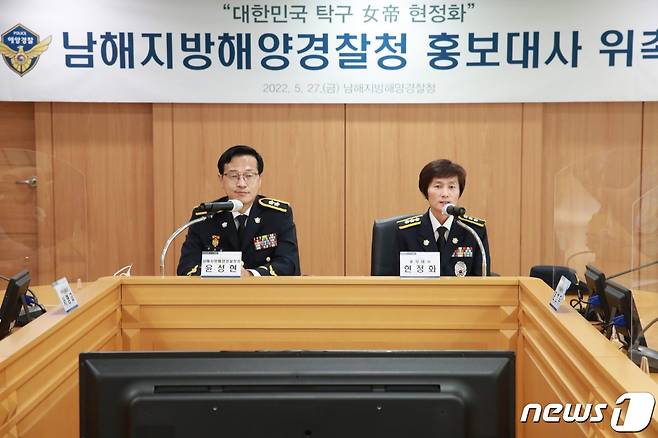 27일 남해해경청 대회의실에서 열린 홍보대사 위촉식에서 현정화 감독(오른쪽)이 소감을 밝히고 있다(남해해경청 제공)© 뉴스1