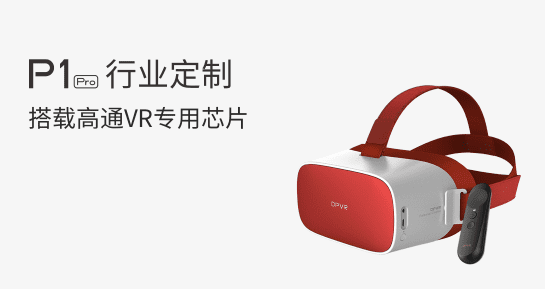 중국 DPVR의 VR 헤드셋 'P1' (사진=DPVR)
