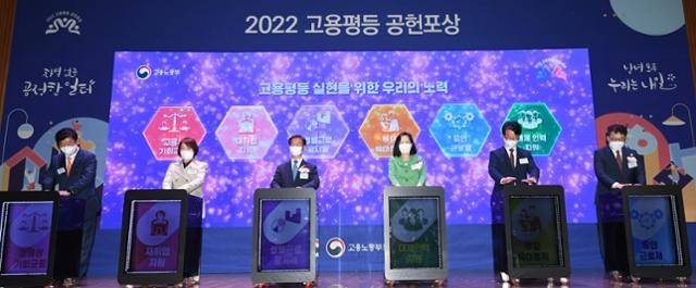 한국일보와 고용노동부가 공동 주관한 '2022 고용평등 공헌포상' 시상식이 27일 오후 서울 대한상공회의소 국제회의장에서 열렸다. 철탑산업훈장을 받은 류제돈(왼쪽부터) 롯데물산 대표와 이정한 여성경제인협회장, 이정식 고용노동부 장관, 김현숙 여성가족부 장관, 이영성 한국일보 사장, 이형준 한국경영자총협회 고용·사회 정책본부장이 '남녀고용평등 실현을 위한 과제와 내일' 주제의 퍼포먼스를 하고 있다. 배우한 기자