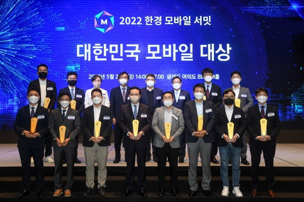 2022 한경 모바일 서밋이 27일 오후 서울 여의도동 글래드호텔에서 열린 가운데 하영춘 한경닷컴 대표(뒷줄 왼쪽 네 번째)와 허원석 과기부 국장(다섯 번째)을 비롯한 수상자들이 기념촬영을 하고 있다.. 최혁 한경닷컴 기자 chokob@hankyung.com