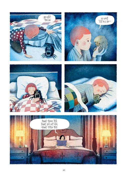 <침묵 공장>의 한 장면.