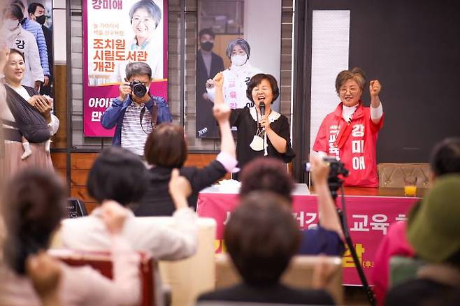 세종시 학부모단체가 강미애 세종시교육감 후보에 대한 지지성명을 발표한 뒤 후보를 연호하고 있다.