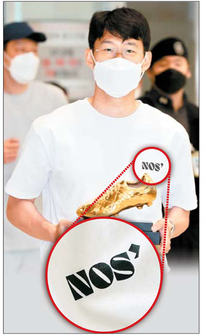 손흥민이 지난 24일 인천공항을 통해 입국하면서 자신이 선보이는 브랜드 `NOS7` 티셔츠를 입어 화제를 모았다. [사진 출처 = 연합뉴스]
