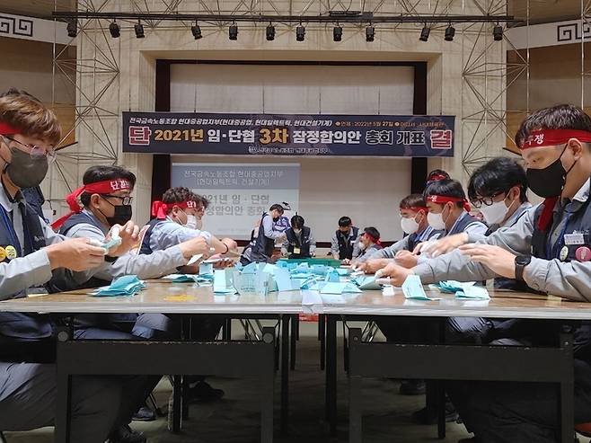 [울산=뉴시스]27일 현대중공업 노조가 현대일렉트릭과 현대건설기계 임단협 3차 잠정합의안 찬반투표를 실시한 가운데 이날 오후 울산 본사 사내체육관에서 개표작업이 진행되고 있다. (사진=현대중공업 노조 제공) 2022.05.27. photo@newsis.com *재판매 및 DB 금지