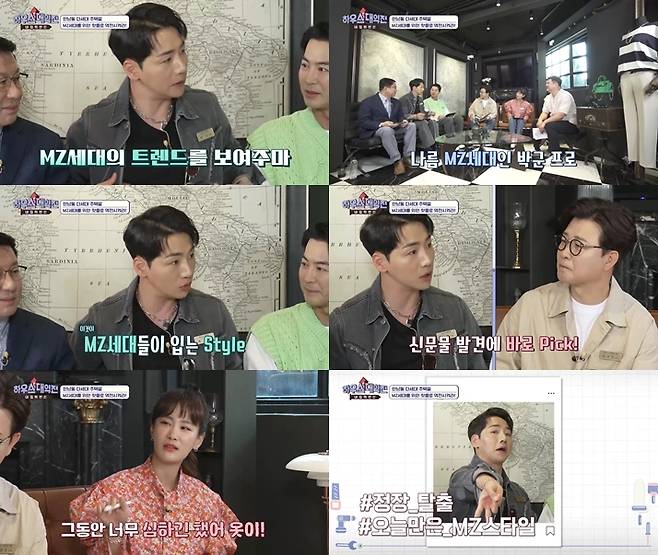 [서울=뉴시스] SBS '하우스 대역전' 9회 사진. 2022.05.27. (SBS '하우스 대역전' 제공) photo@newsis.com *재판매 및 DB 금지