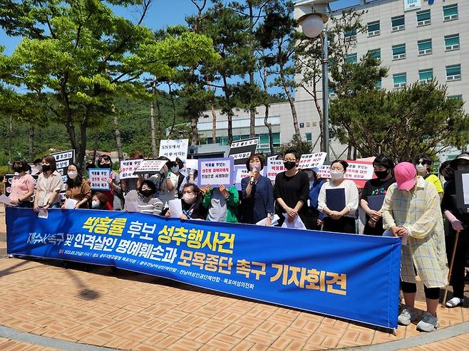 [광주=뉴시스] 김혜인 기자 =광주·전남여성단체연합은 27일 오전 광주지방검찰청 목포지청 앞에서 기자회견을 열고 목포시장 후보 성추행 의혹에 대한 검찰의 엄정 수사를 촉구하고 있다. 2022.05.27.(사진=여성단체연합) photo@newsis.com