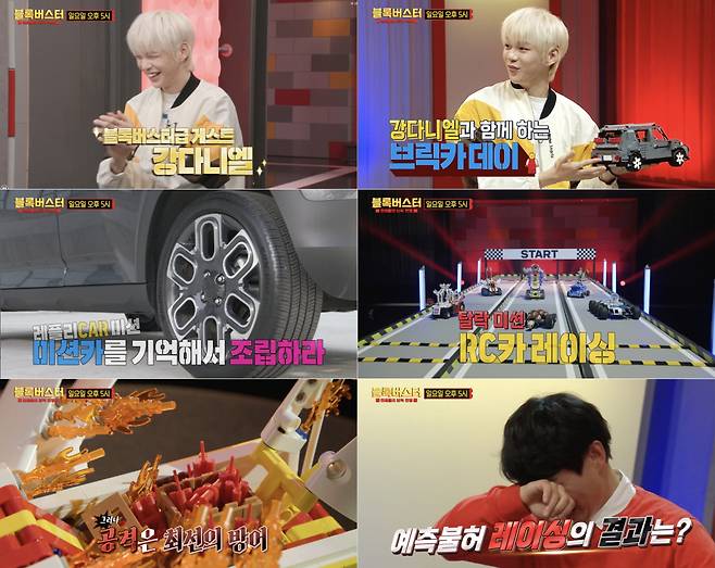 /사진제공=MBC '블록버스터 : 천재들의 브릭 전쟁'