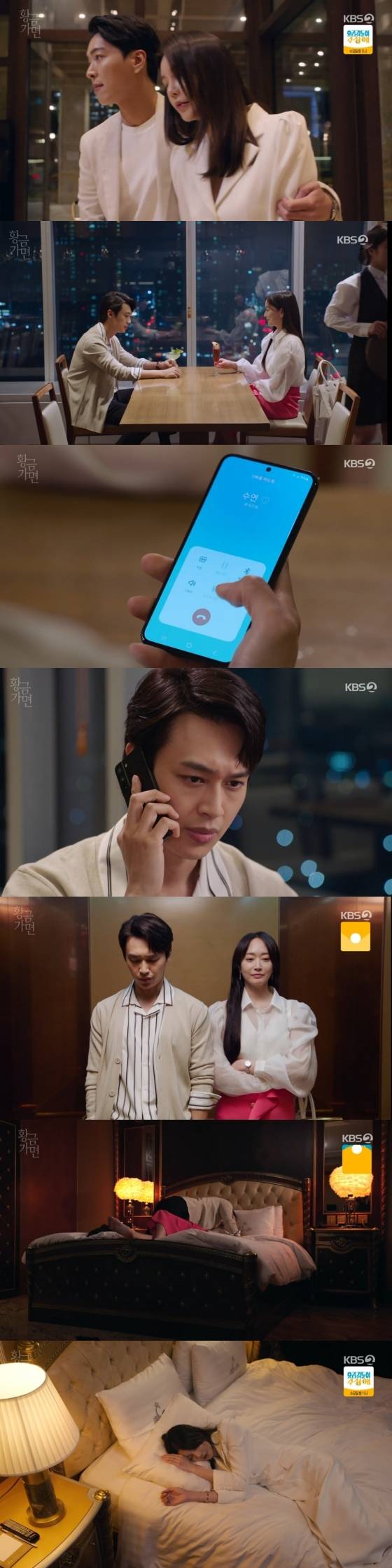 /사진='황금가면' 방송화면