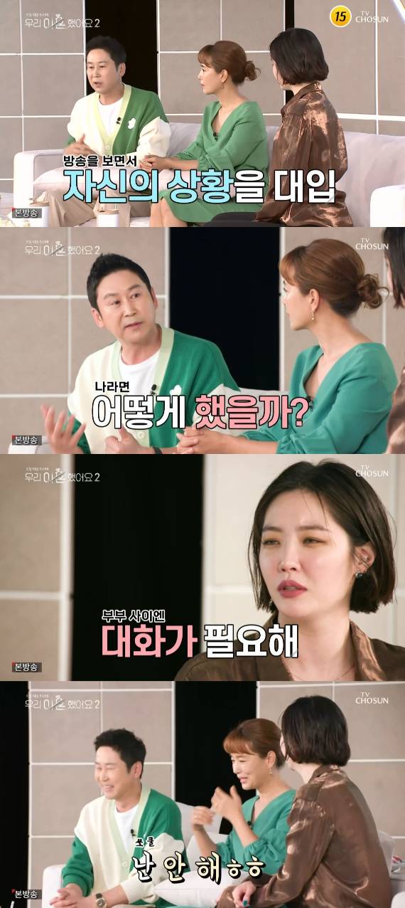 /사진=TV조선 '우리 이혼했어요 2' 방송화면