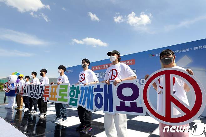 제8회 전국동시지방선거를 한 달 앞둔 지난 1일 대구 수성못 수상무대에서 열린 아름다운 선거 공연에 참가한 비 보이(B-boy)들이 투표참여 퍼포먼스를 선보이고 있다. 대구시선관위는 유권자들의 6·1지방선거 투표 참여 분위기 확산을 위해 수성못 상화동산~수상무대 산책로에 다양한 선거 홍보물을 설치했다. 2022.5.1/뉴스1 © News1 공정식 기자