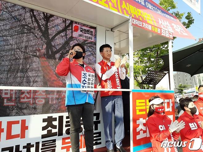 28일 대전 대덕구 신탄진네거리에서 최충규 대덕구청장 후보 지원유세를 펼치고 있는 국민의힘 조수진 최고위원© 뉴스1 심영석 기자