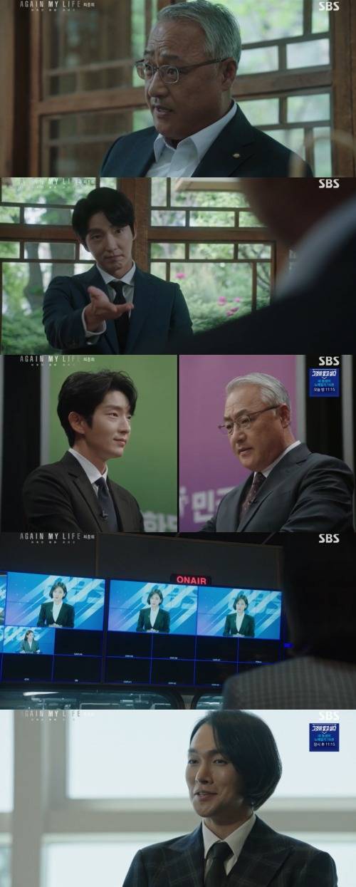 SBS '어게인 마이 라이프' 방송 화면 캡처 © 뉴스1