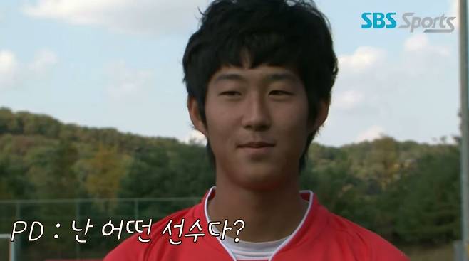 2009년 손흥민의 모습/SBS 스포츠 공식 유튜브