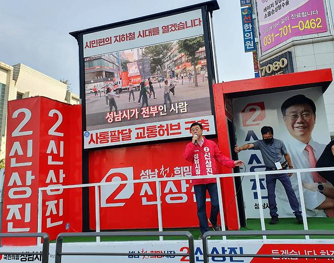 25일 오전 경기 성남시 야탑역 앞에서 신상진 국민의힘 성남시장 후보가 출근길 유세를 하고 있다. /오귀환 기자