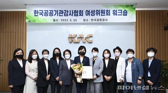 한국공항공사는 지난 25일 서울시 강서구 본사에서 '한국공공기관감사협회 여성위원회 역량 강화 워크숍'을 개최했다. (왼쪽부터)전은수 한국에너지공단 상임감사, 조미영 제주대학교병원 상임감사, 장경순 중소기업중앙회 상임감사, 정경수 한전원자력연료 상임감사, 김혜경 UNIST 상임감사, 전현희 국민권익위원장, 박영선 한국공항공사 상임감사위원, 추혜선 한국방송광고진흥공사 상임감사, 이해숙 전북대학교병원 상임감사, 김재수 한국교직원공제회 상임감사, 김애경 그랜드코리아레저 상임감사. 사진=한국공항공사 제공