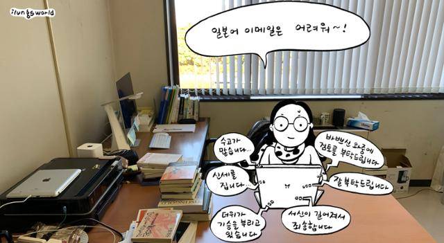 한국과 많이 다른 일본어의 이메일 쓰기 관행은 일본 사회의 역사적 배경 속에서 탄생한 독특한 전자 커뮤니케이션의 문화다. 이메일이라는 글로벌 전자 프로토콜(통신 규약)이 세상에 등장한 지 50년도 지나지 않았지만 각각의 사회에 수용된 문화적 모습은 각양각색이다. 전자 커뮤니케이션의 문화적 다양성에 대해 새삼 생각하게 된다. 일러스트 김일영