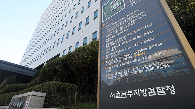 서울남부지검 증권범죄합동수사단은 ‘증권가 저승사자’로 불릴 정도로 막강한 수사력을 자랑했었다.
